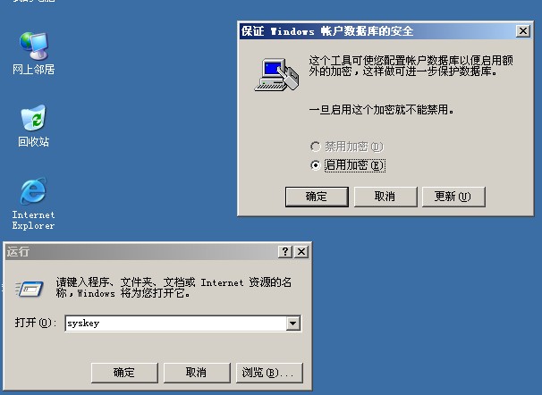 2-OPENSYSKEY